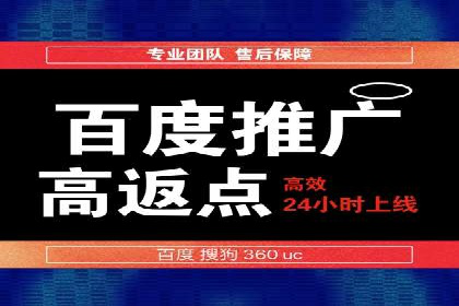 百度竞价操作指南及实战案例分享